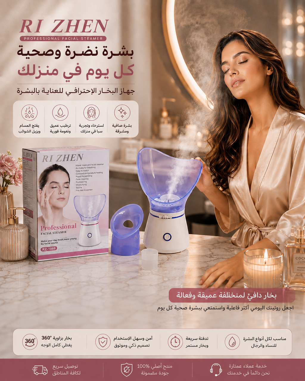 Portable Facial Steamer