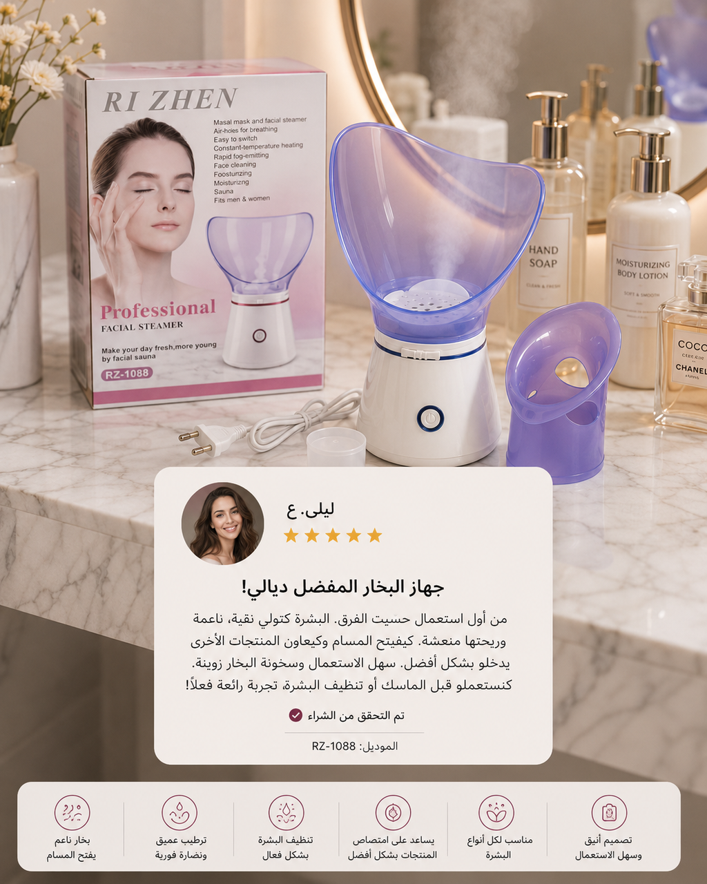 Portable Facial Steamer