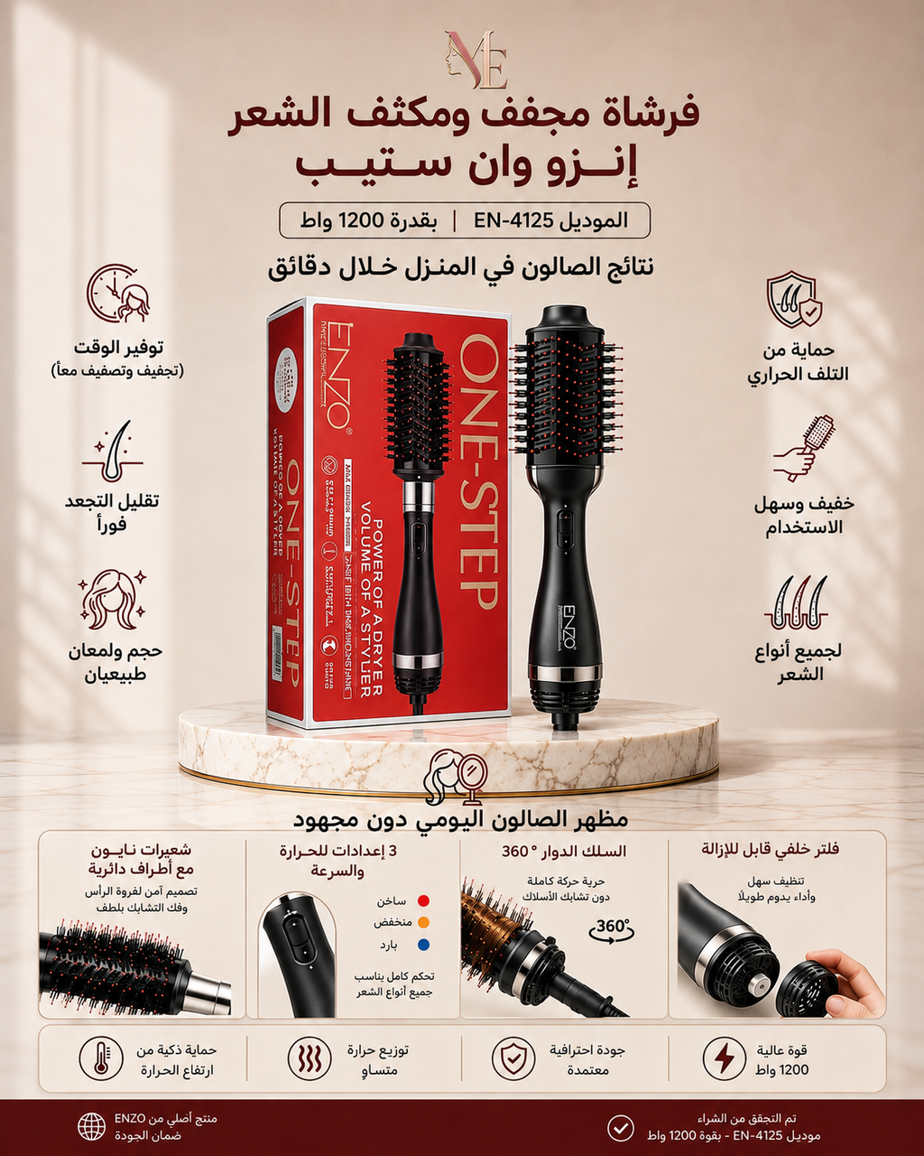 ENZO ONE-STEP – Brosse Séchante & Coiffante  EN-4125
