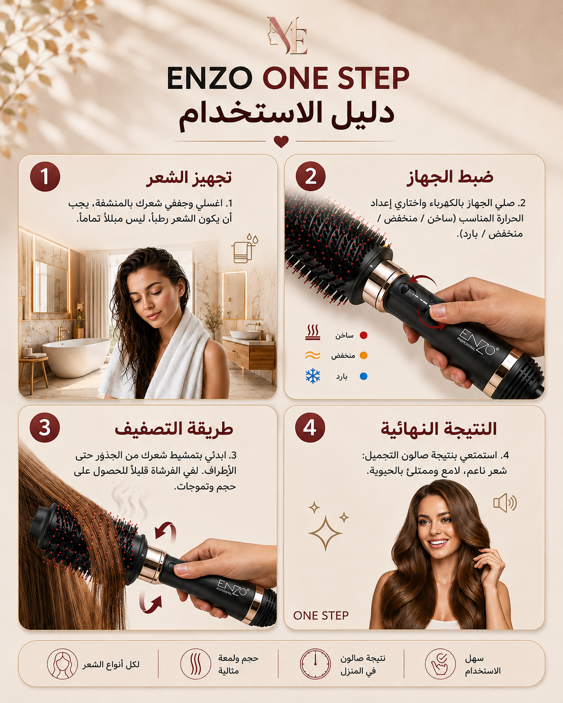 ENZO ONE-STEP – Brosse Séchante & Coiffante  EN-4125