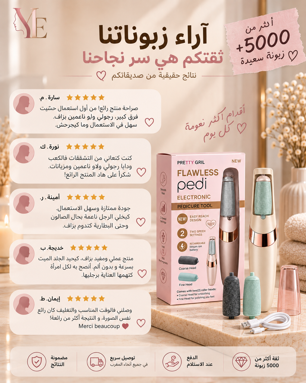 Electronic pedicure tool
