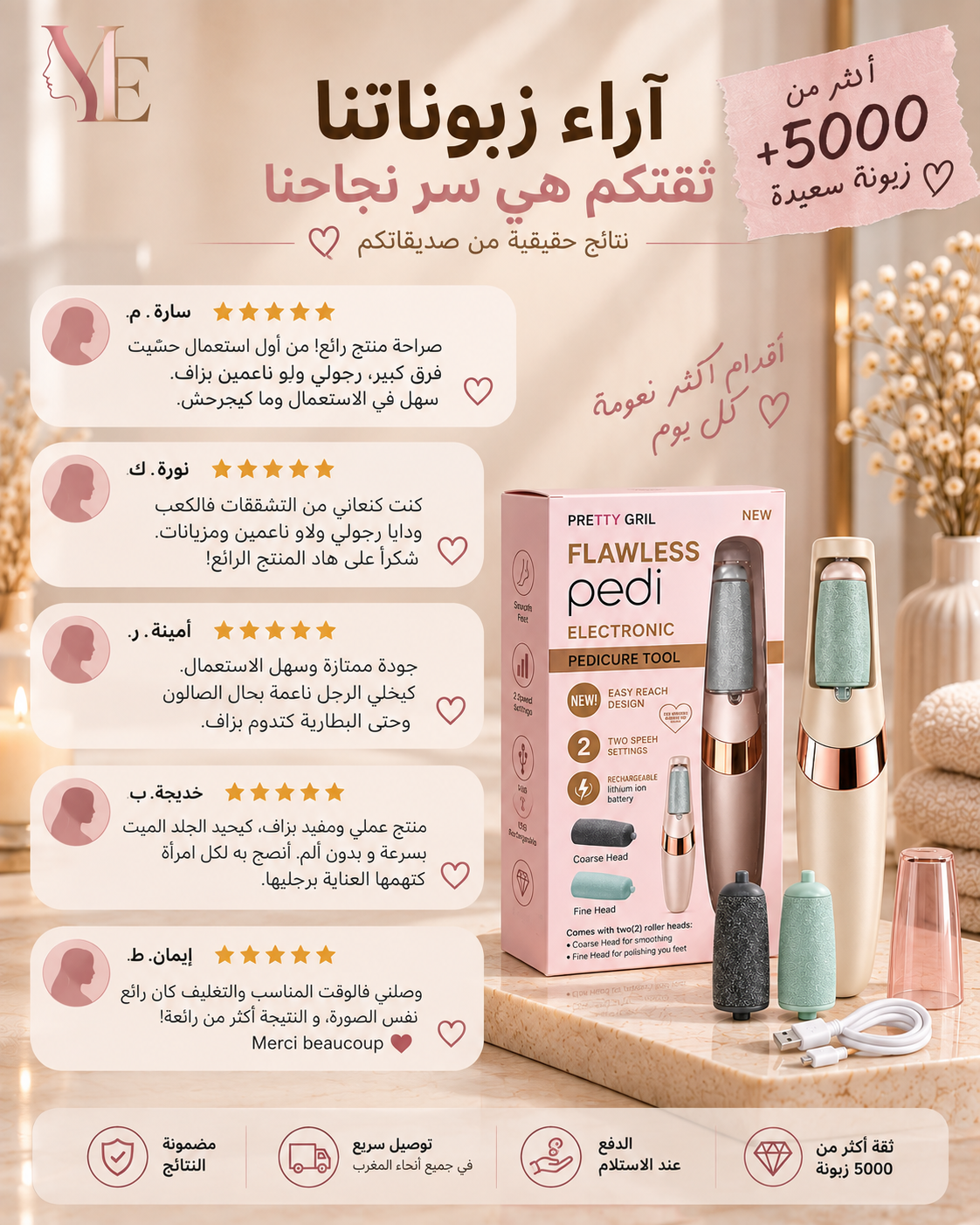 Electronic pedicure tool