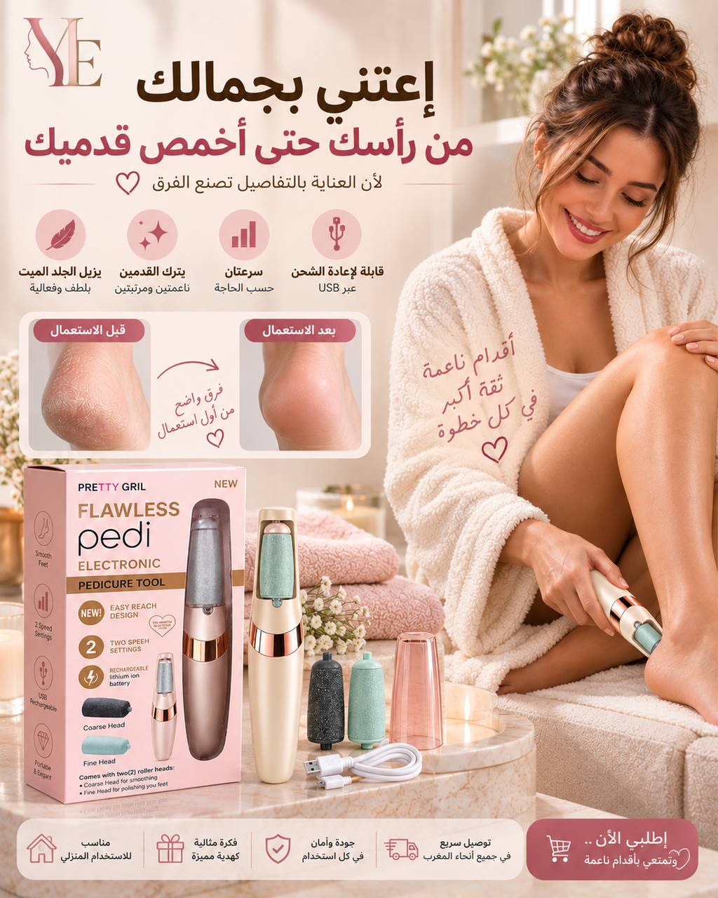 Electronic pedicure tool