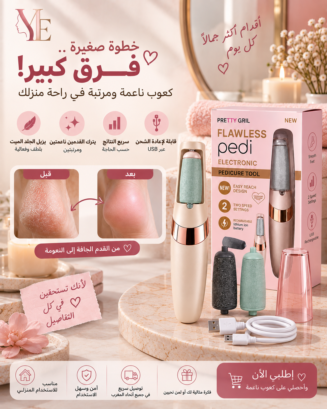 Electronic pedicure tool